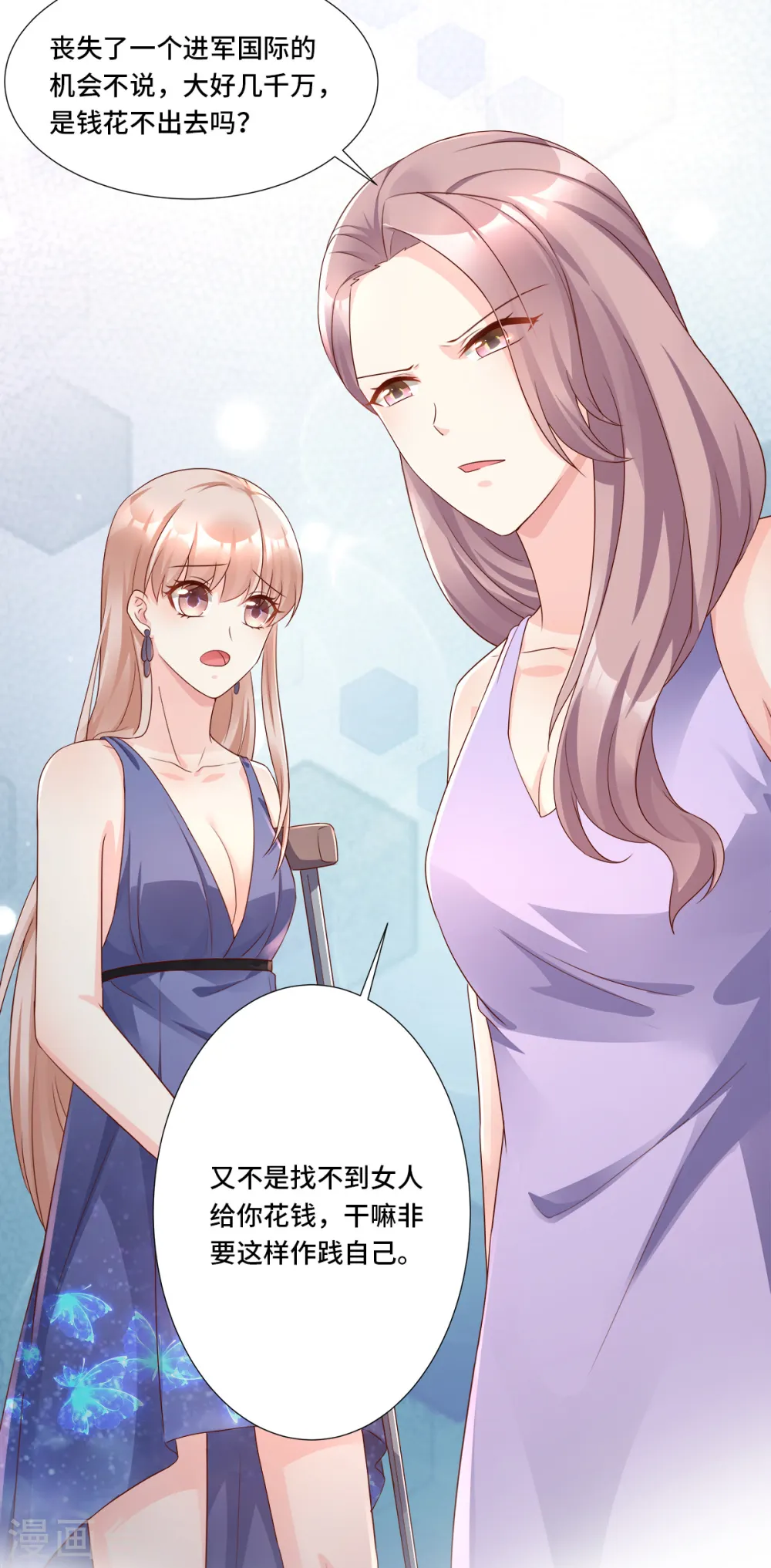 第104话 你要抛弃你的孩子？ 第7页