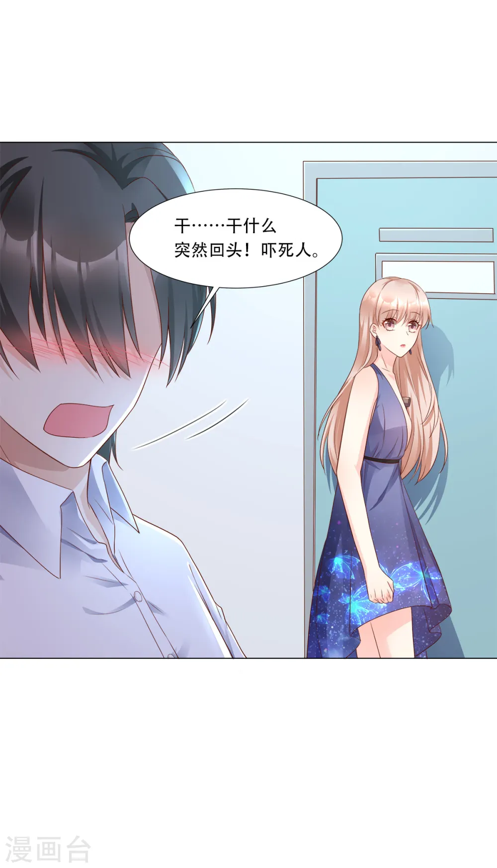 第104话 你要抛弃你的孩子？ 第11页