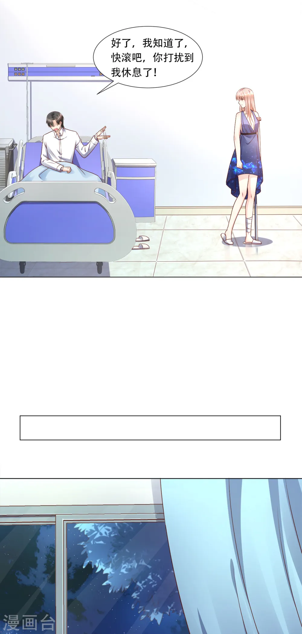 第104话 你要抛弃你的孩子？ 第13页