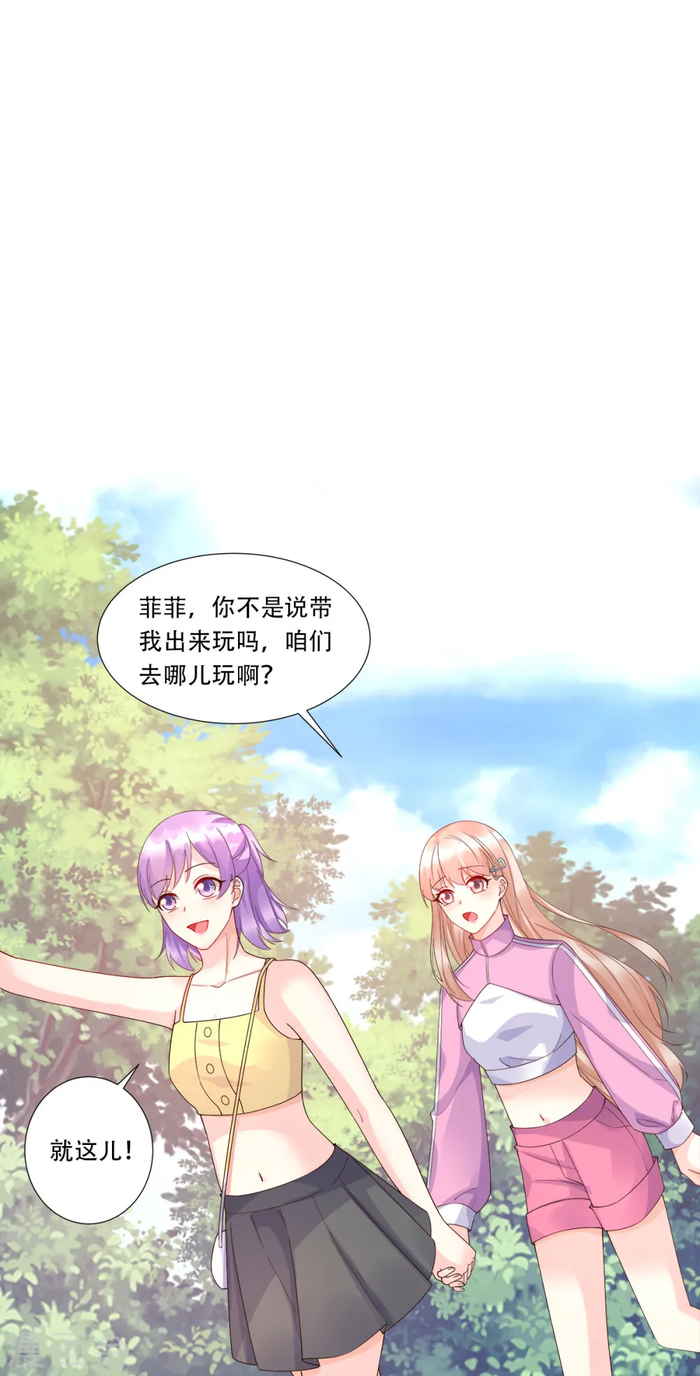 第104话 你要抛弃你的孩子？ 第15页
