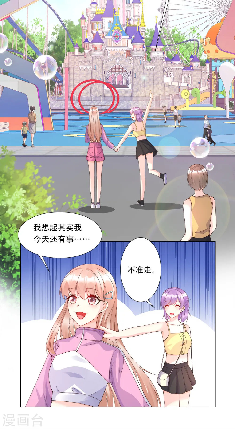 第104话 你要抛弃你的孩子？ 第17页