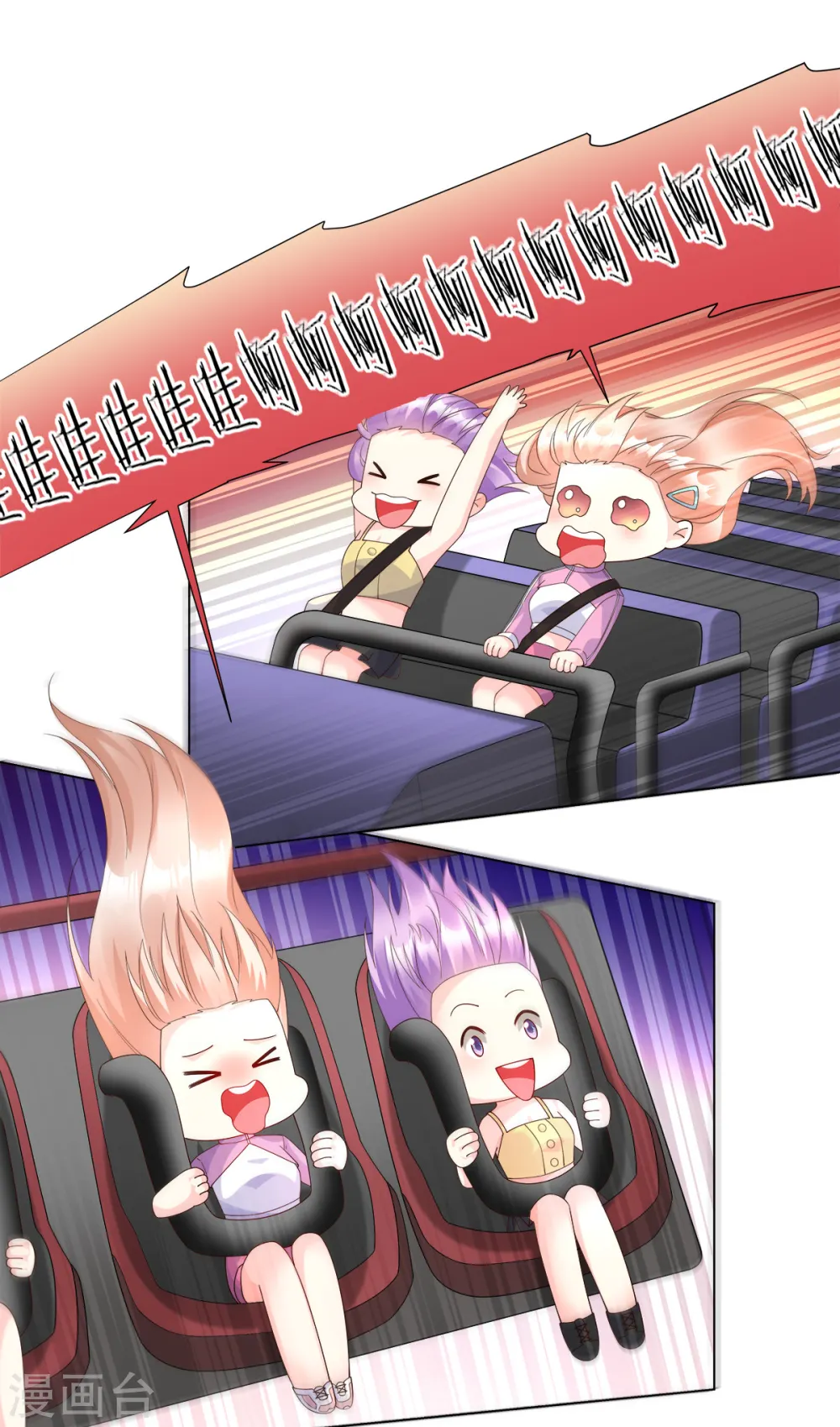 第104话 你要抛弃你的孩子？ 第18页