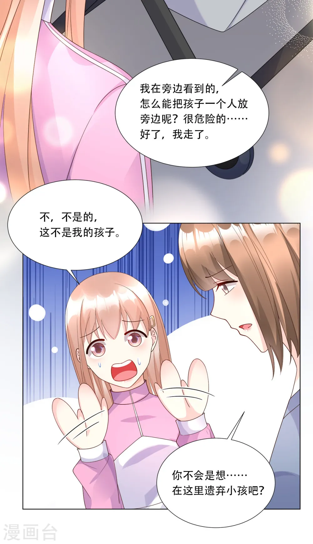 第104话 你要抛弃你的孩子？ 第22页