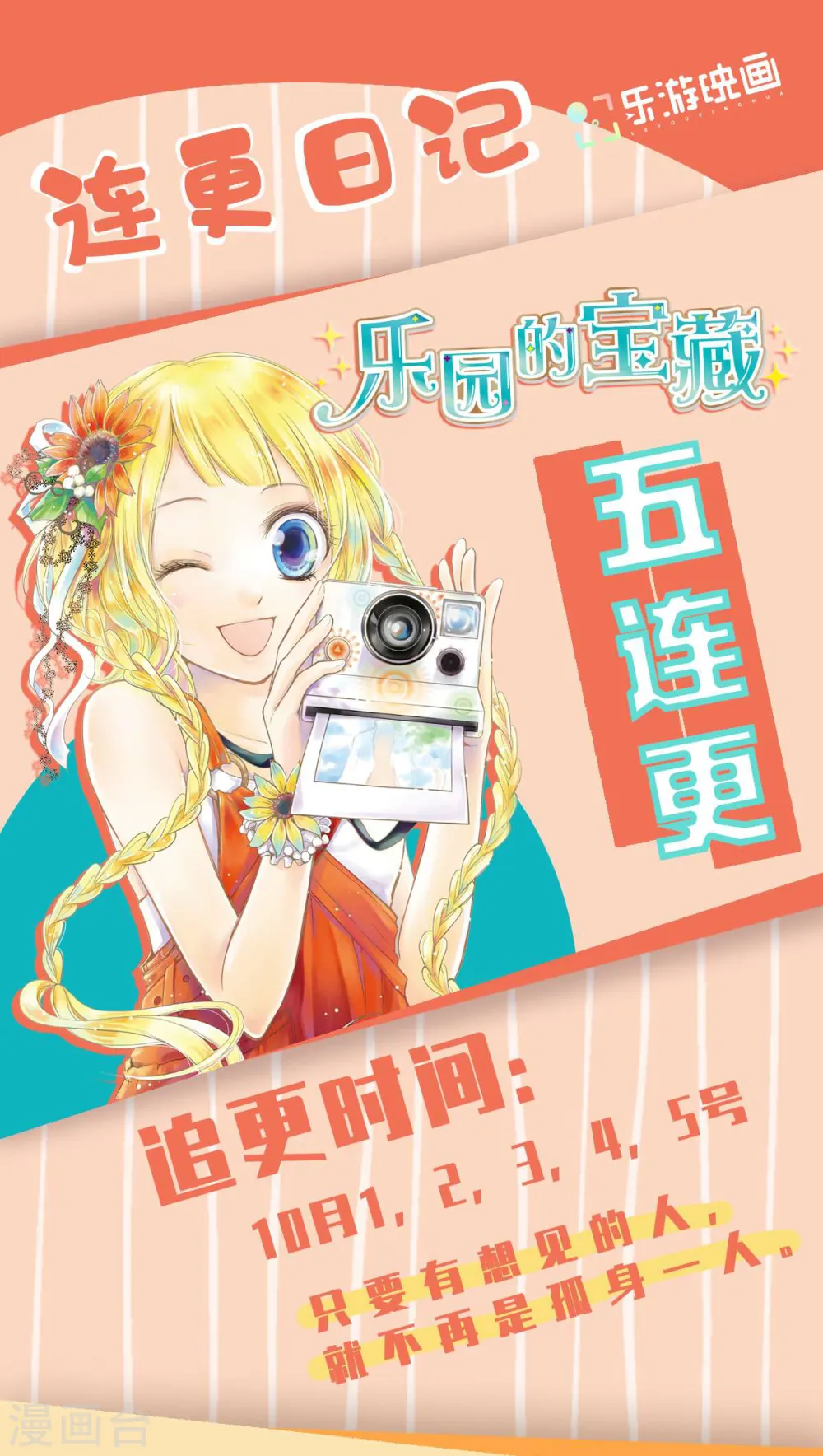第104话 你要抛弃你的孩子？ 第25页