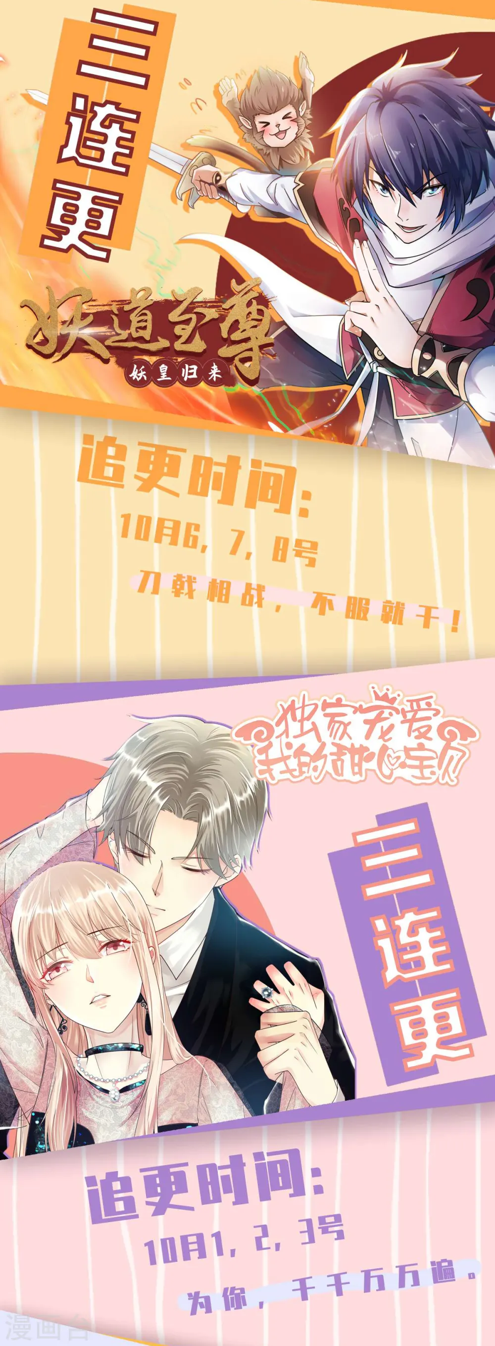 第104话 你要抛弃你的孩子？ 第26页
