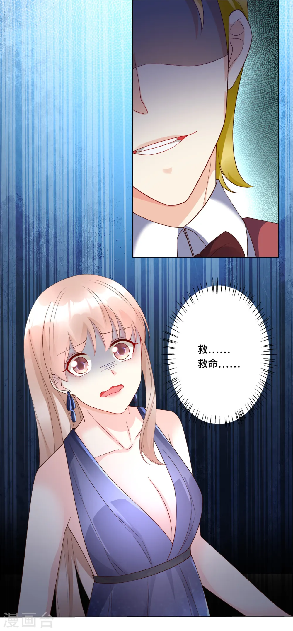 第103话 救命！我被挟持了！ 第12页