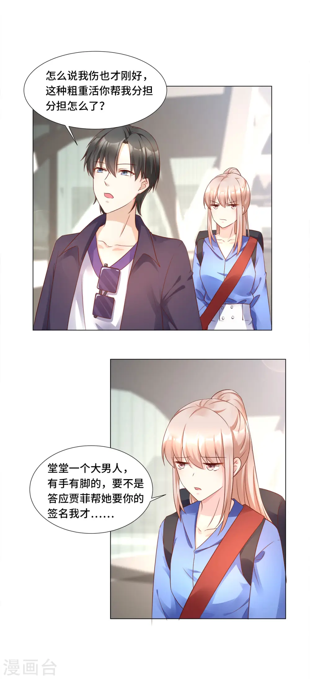 第102话 楚炎钱包里 的秘密 第2页