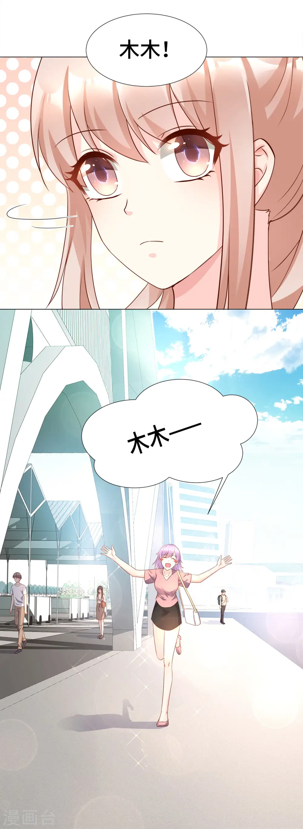 第102话 楚炎钱包里 的秘密 第3页