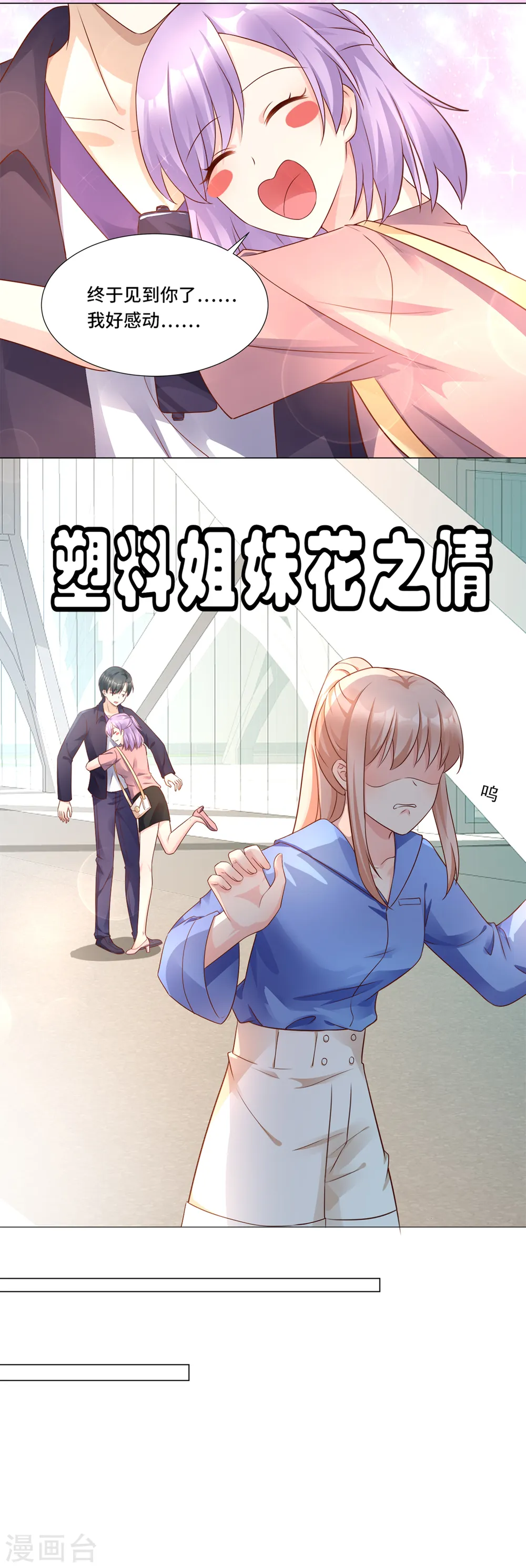 第102话 楚炎钱包里 的秘密 第5页
