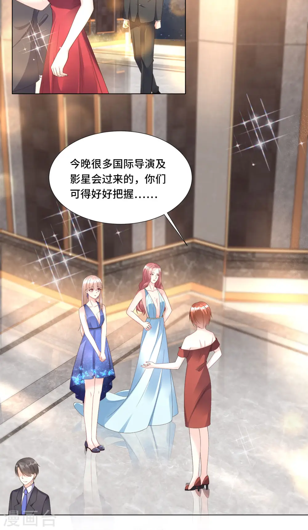 第102话 楚炎钱包里 的秘密 第19页