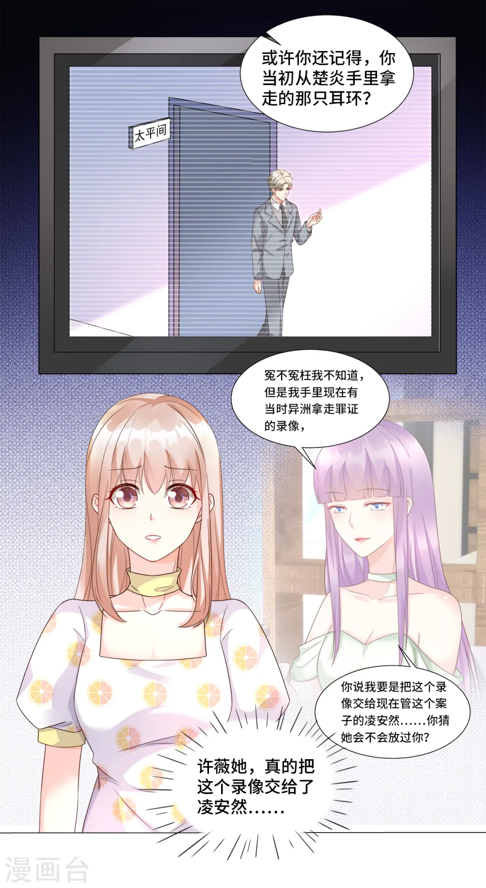 第94话 证据确凿！ 第15页