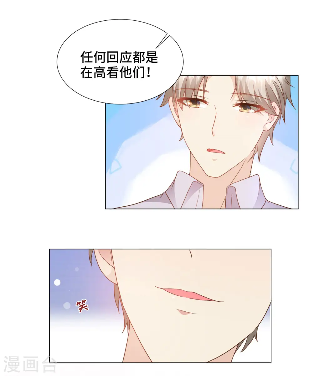 第86话 不管如何，我都该来 第4页