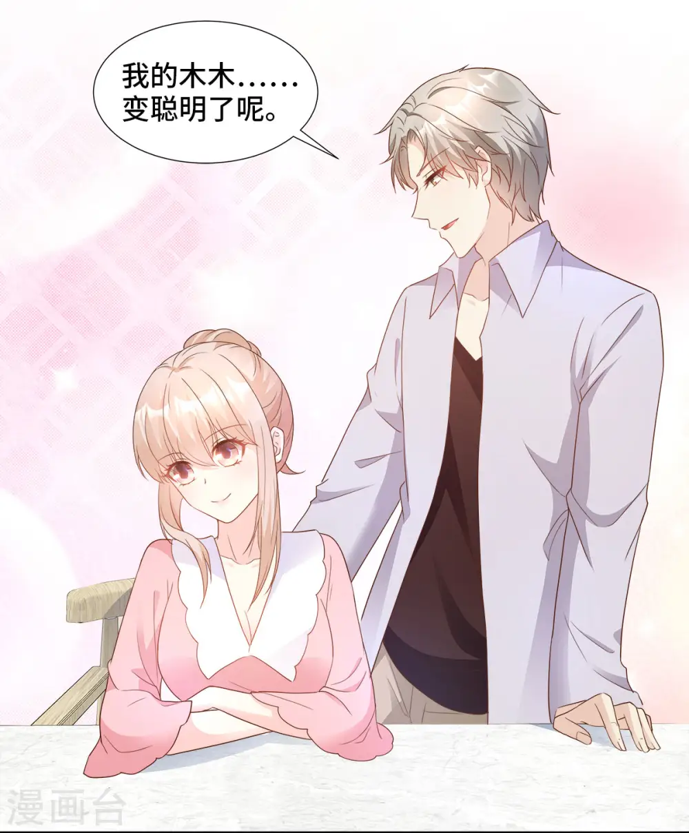 第86话 不管如何，我都该来 第5页