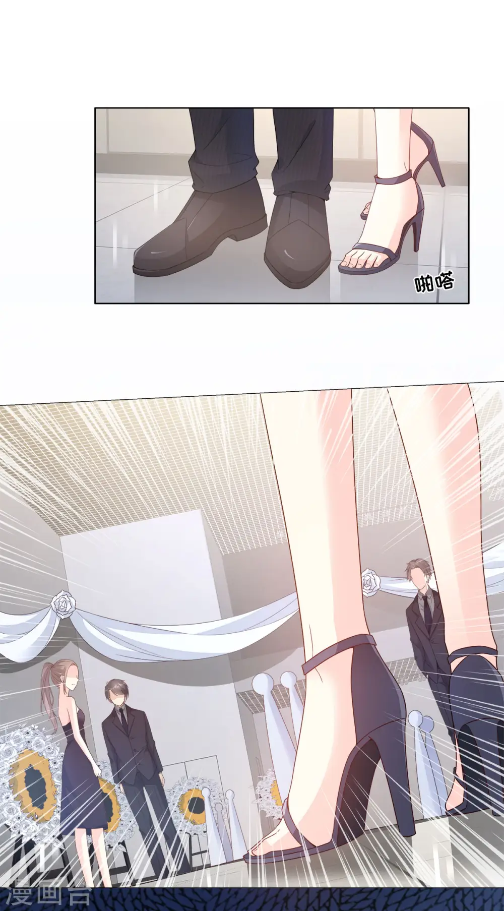 第86话 不管如何，我都该来 第9页