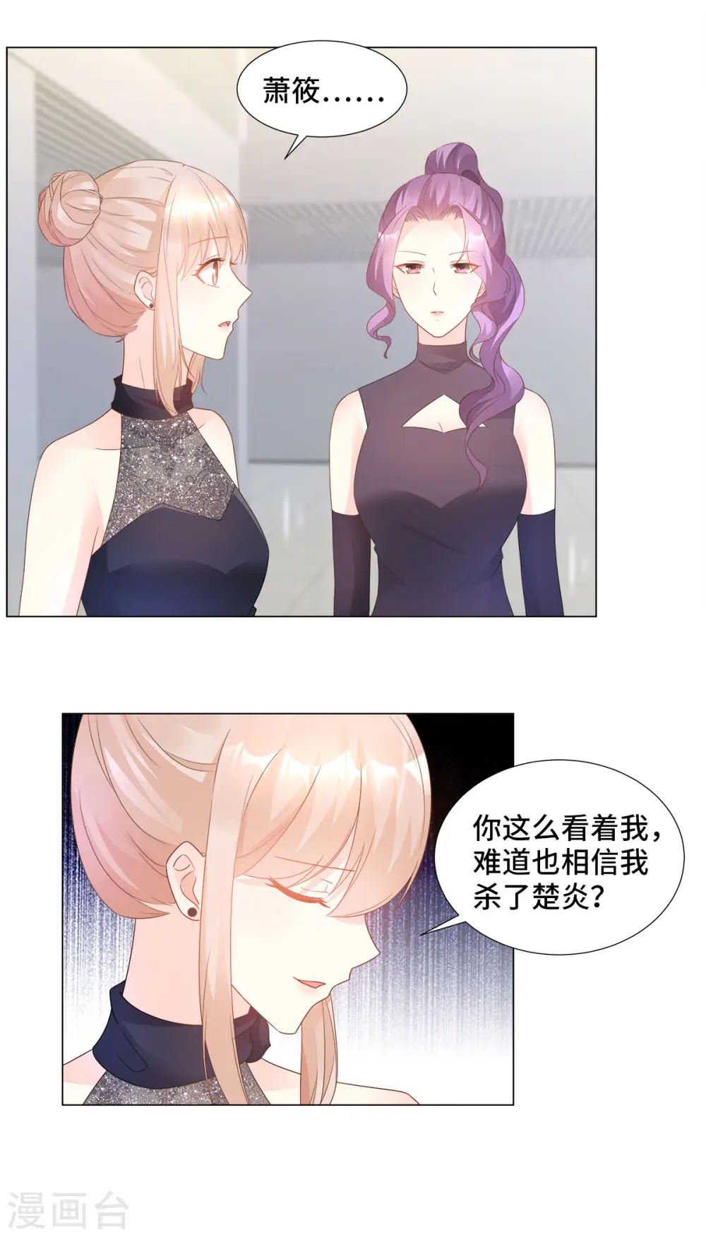 第86话 不管如何，我都该来 第14页