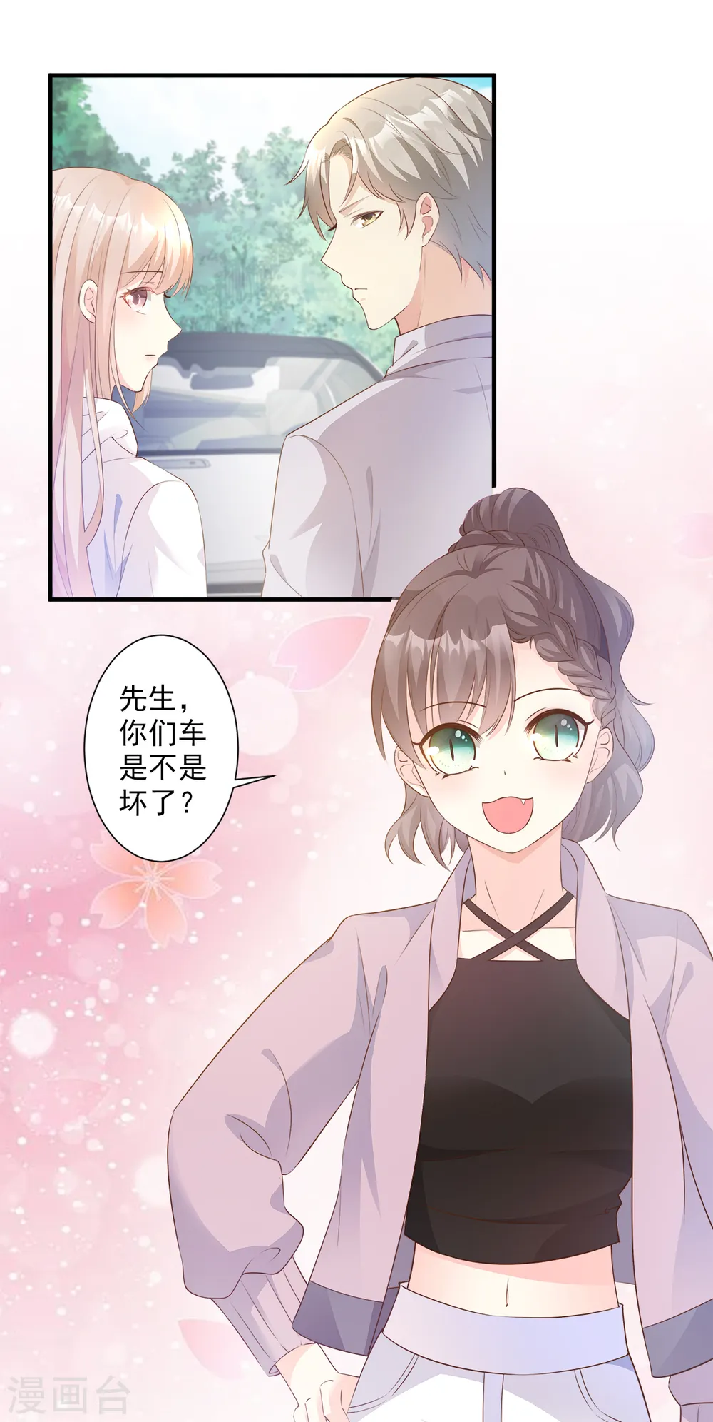 第57话 你的小女友要饿肚子了 第5页