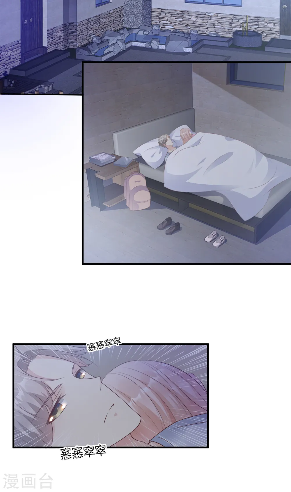 第57话 你的小女友要饿肚子了 第16页