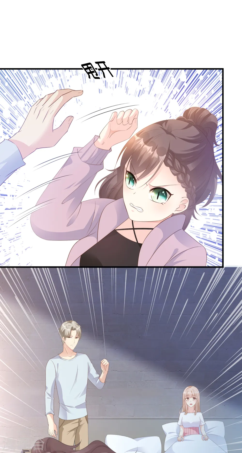第57话 你的小女友要饿肚子了 第20页