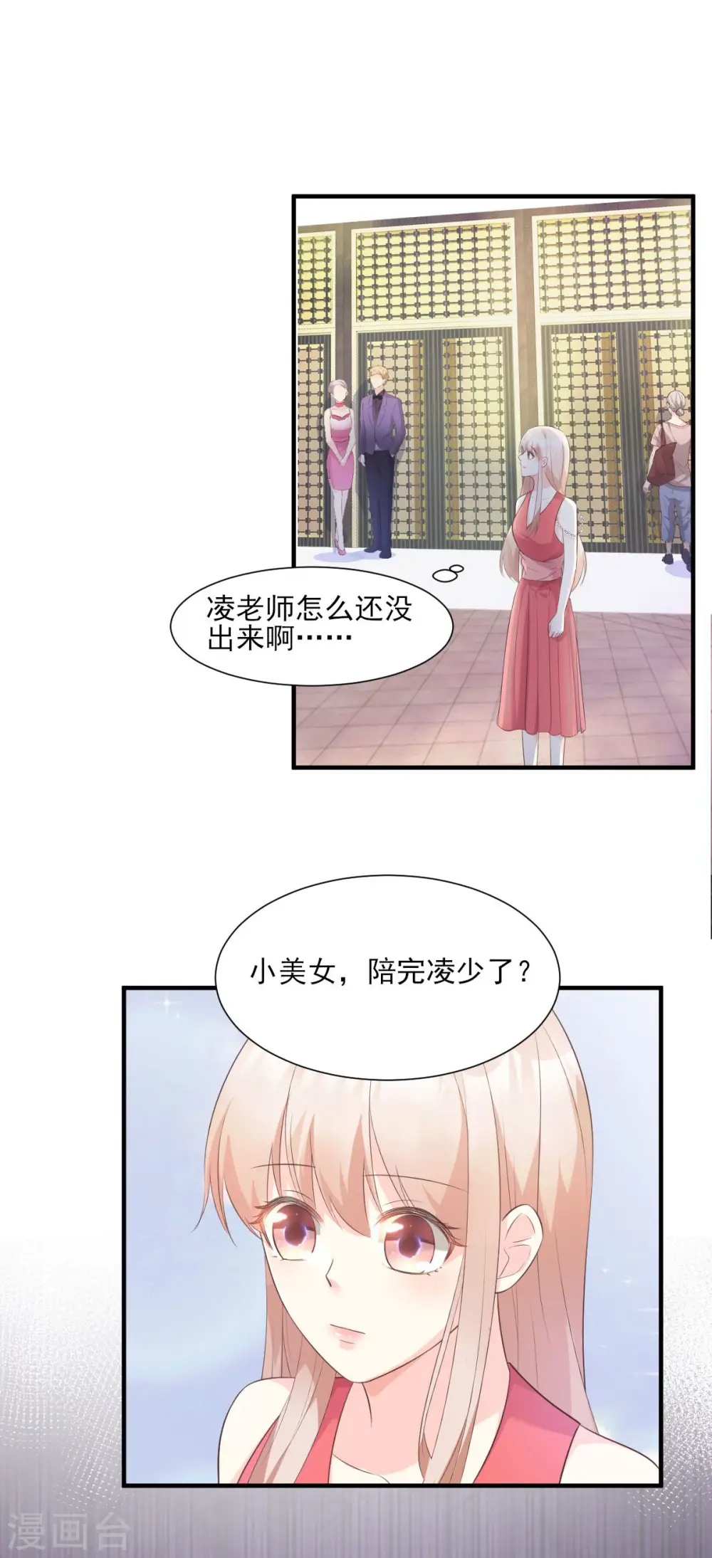 第44话 谁也不能伤害我的女人 第2页