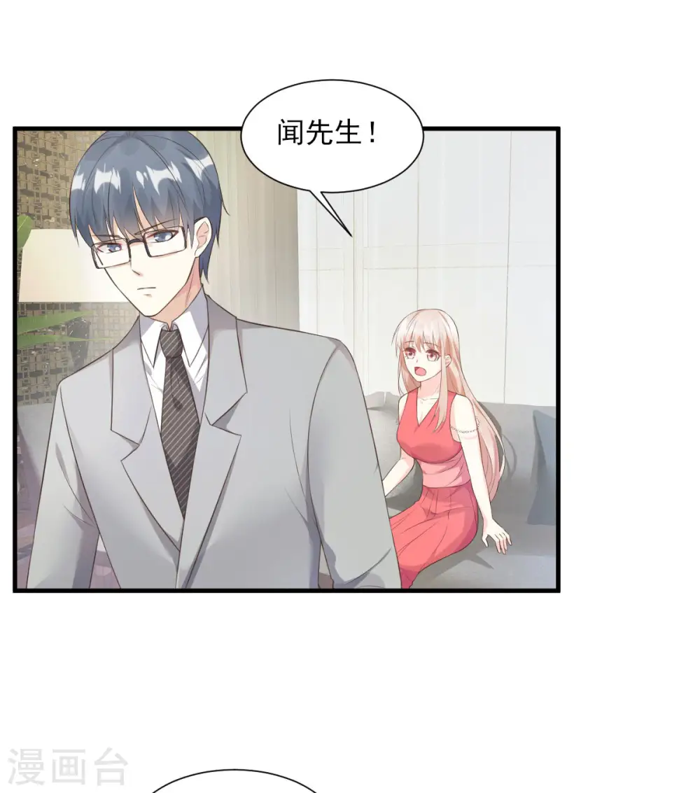 第44话 谁也不能伤害我的女人 第18页
