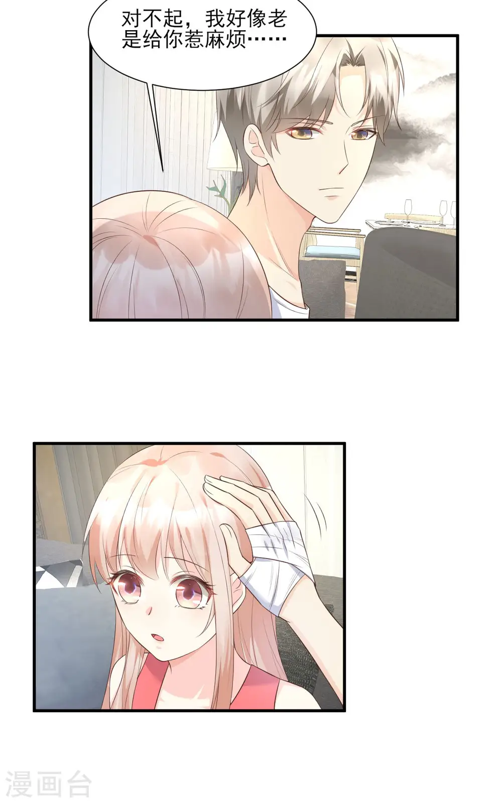 第44话 谁也不能伤害我的女人 第21页