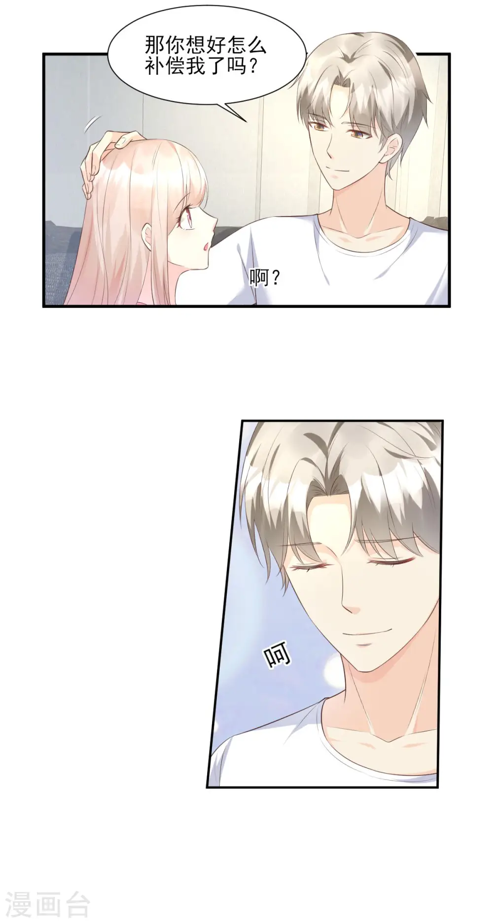 第44话 谁也不能伤害我的女人 第22页