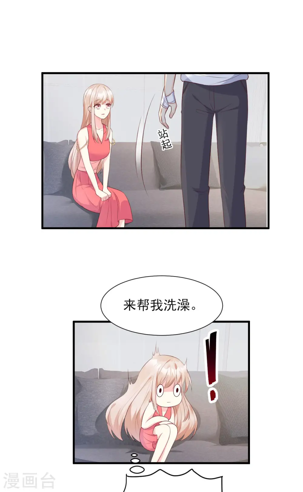 第44话 谁也不能伤害我的女人 第23页