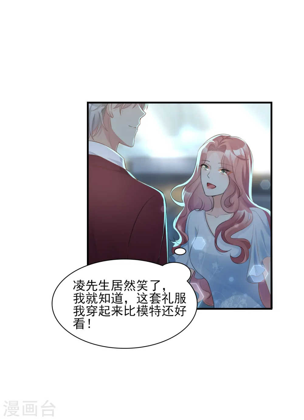 第31话 难道你还打算离开我？ 第31页