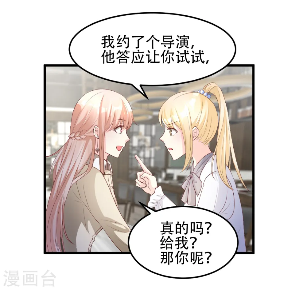 第22话 惊险的车祸现场 第22页