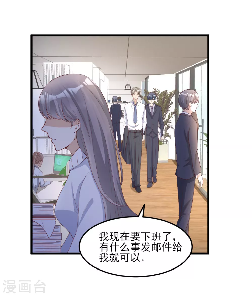 第19话 家暴！又见家暴！ 第24页