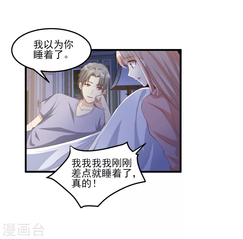 第17话 真钢铁直女 第22页
