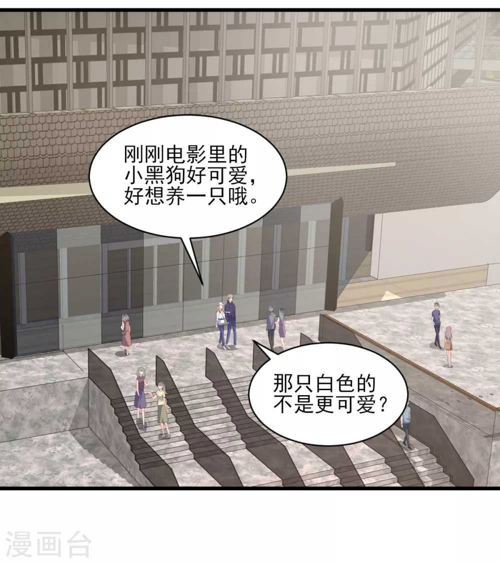 第15话 奶奶神助攻 第3页