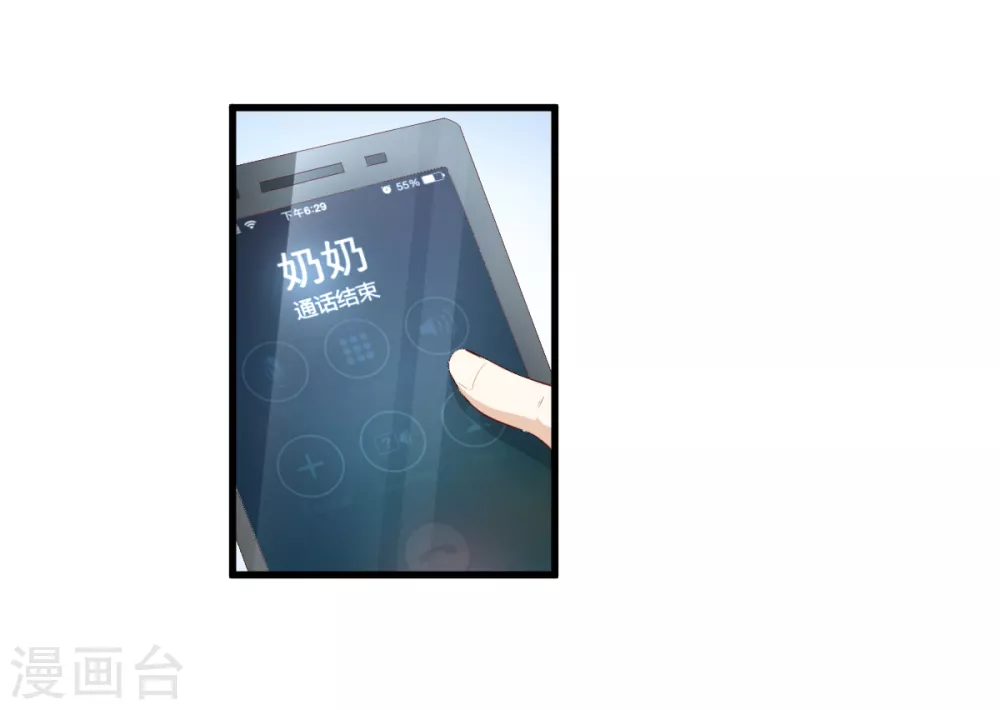 第15话 奶奶神助攻 第10页