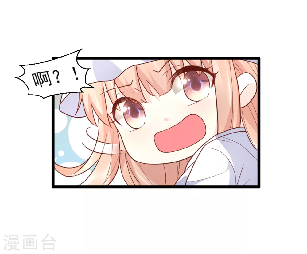 第15话 奶奶神助攻 第14页