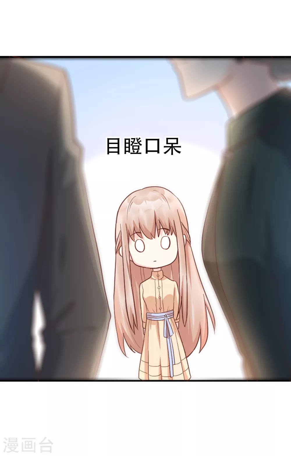 第15话 奶奶神助攻 第23页