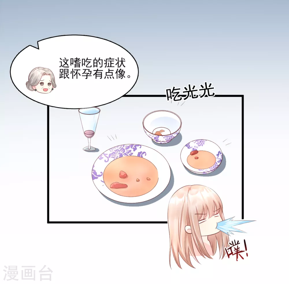 第15话 奶奶神助攻 第28页