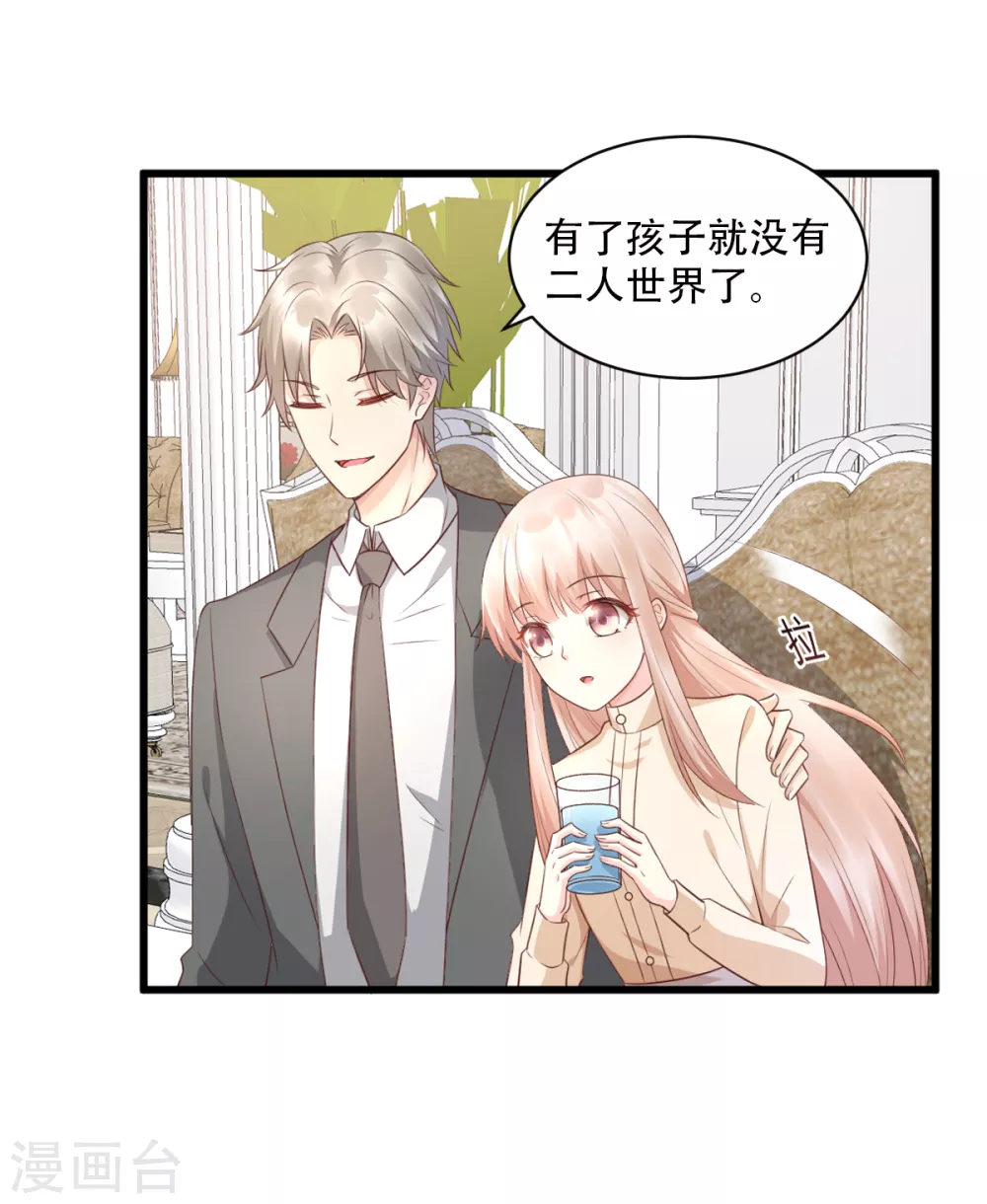 第15话 奶奶神助攻 第31页