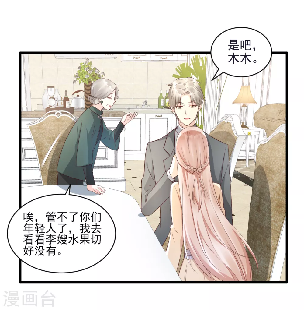 第15话 奶奶神助攻 第36页