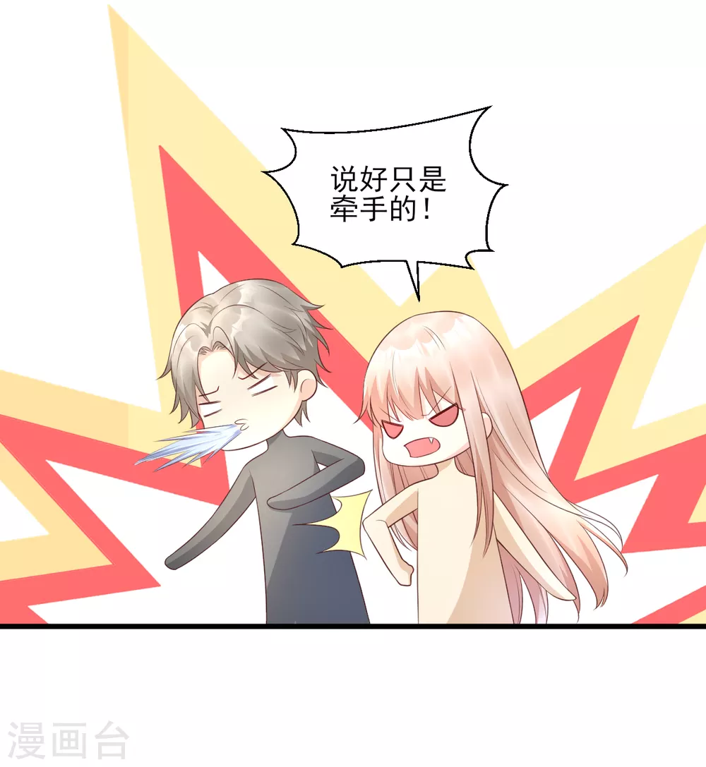 第15话 奶奶神助攻 第38页
