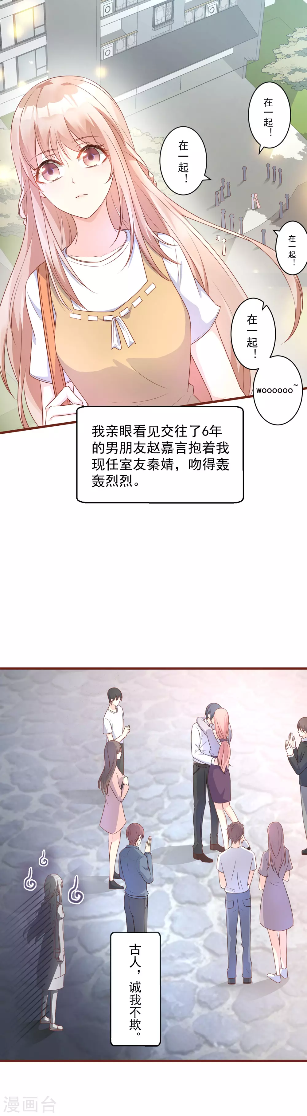 第5话 凌先生，我们结婚吧 第5页