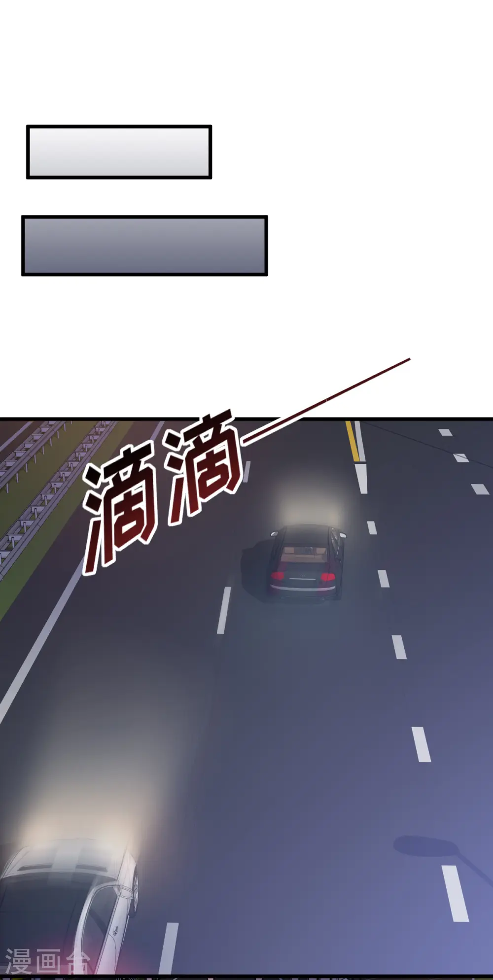 第2话 我今天不想去你家！ 第10页