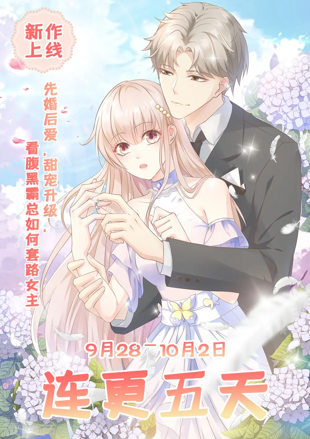 第2话 我今天不想去你家！ 第24页