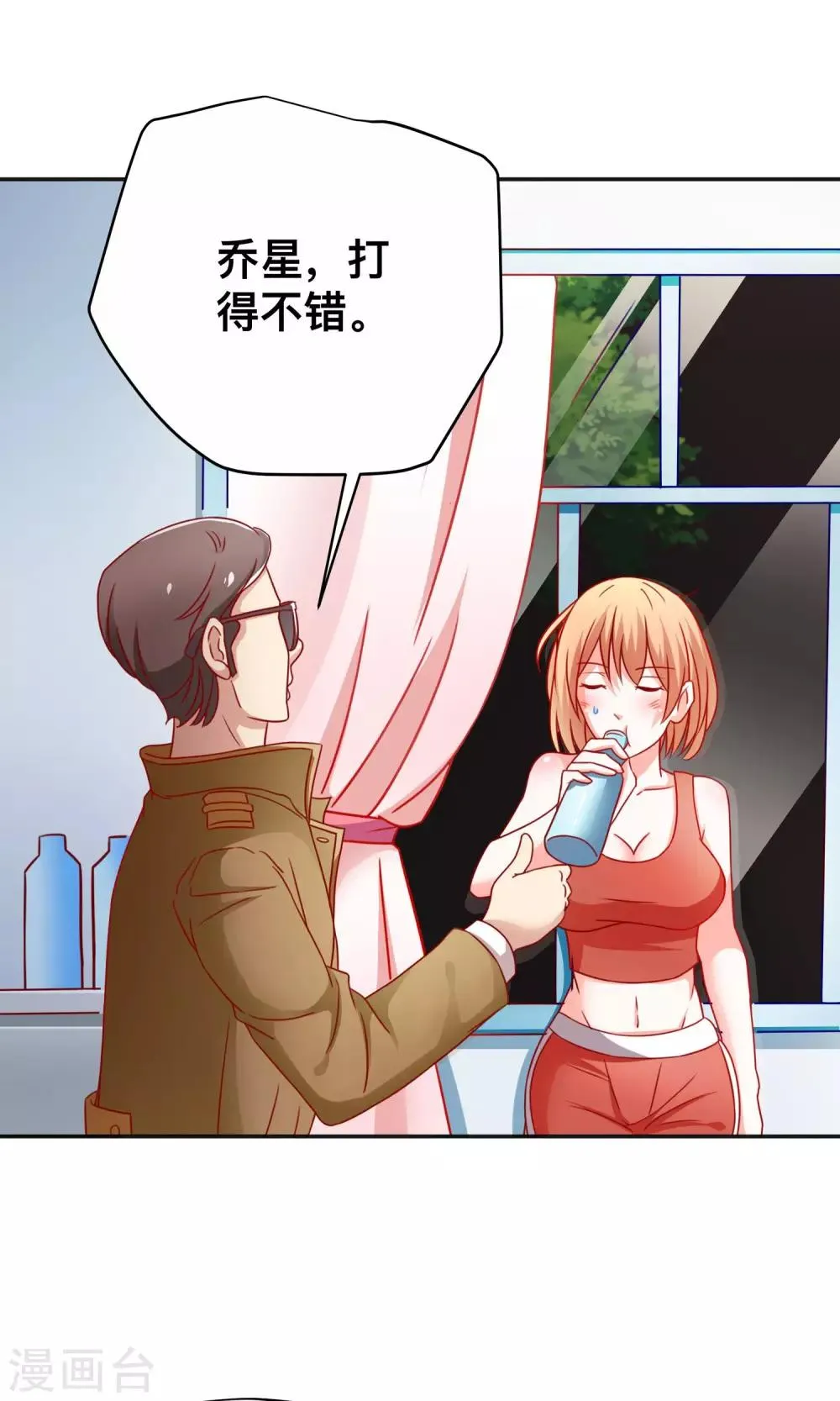 第9话 是她？！ 第2页