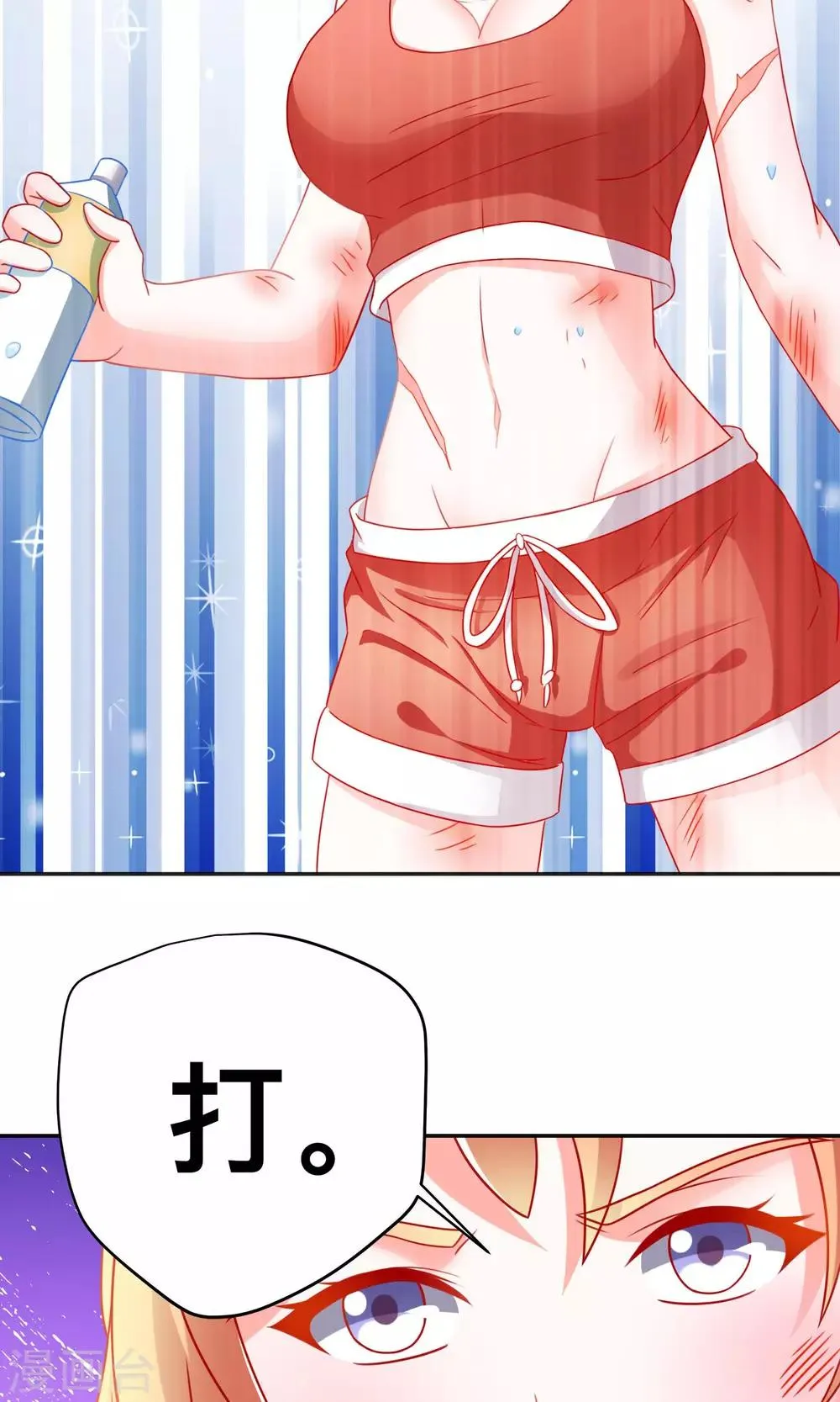 第9话 是她？！ 第5页