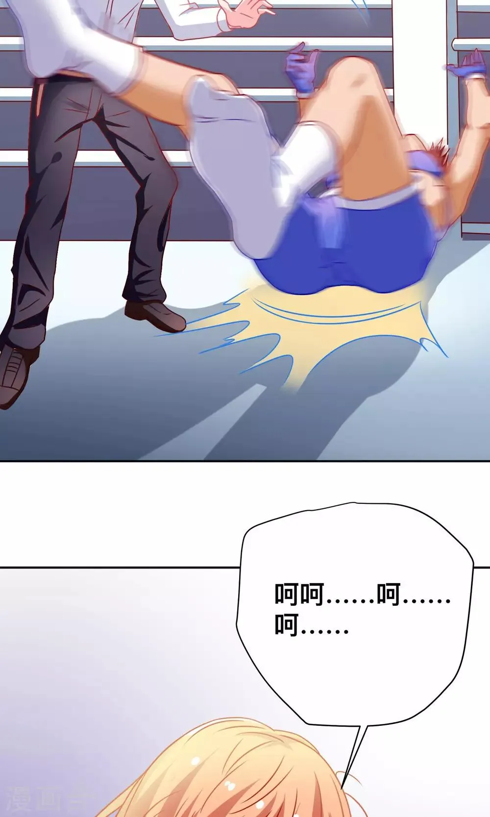 第9话 是她？！ 第13页