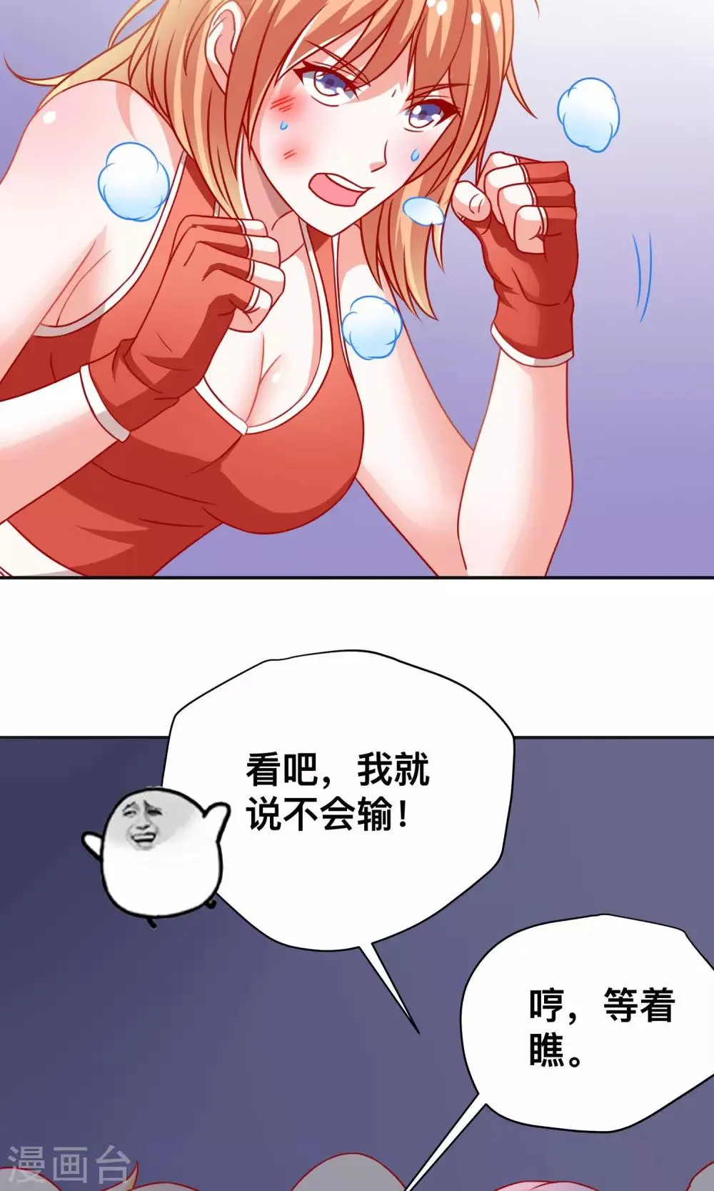 第9话 是她？！ 第14页