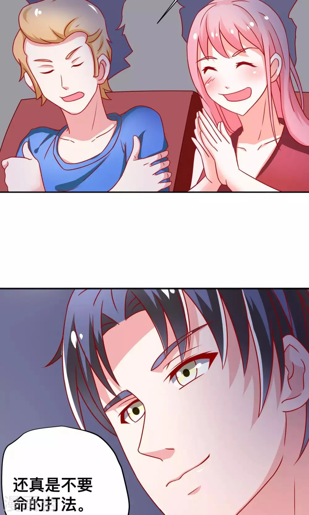 第9话 是她？！ 第15页