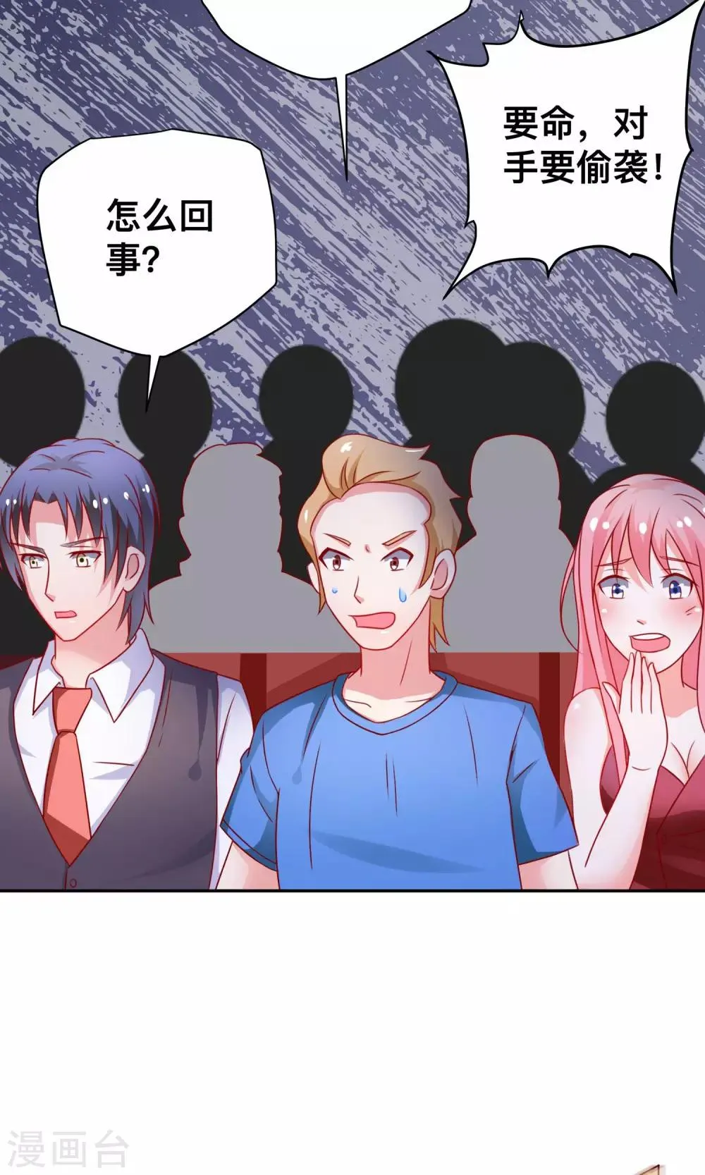 第9话 是她？！ 第19页