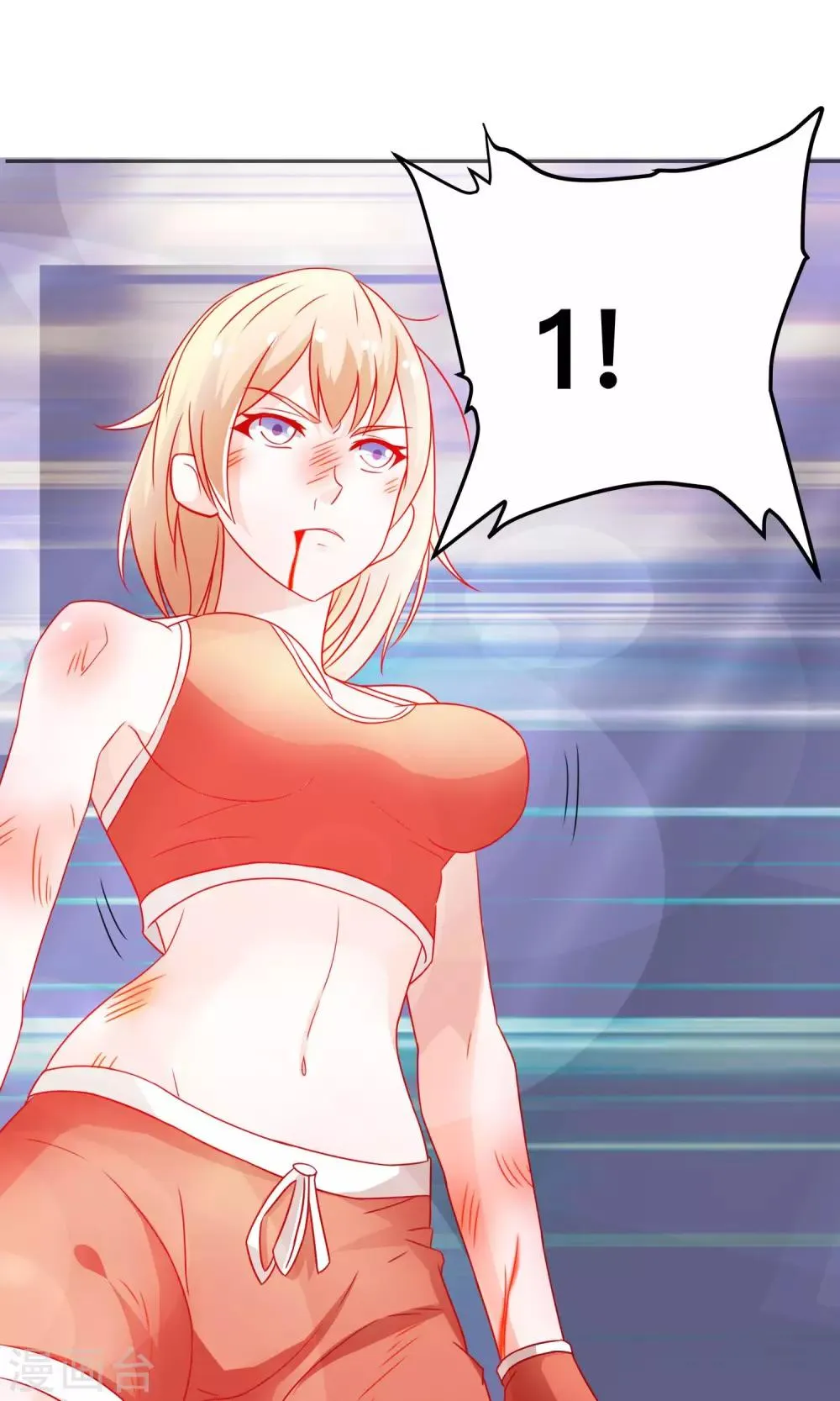 第9话 是她？！ 第23页