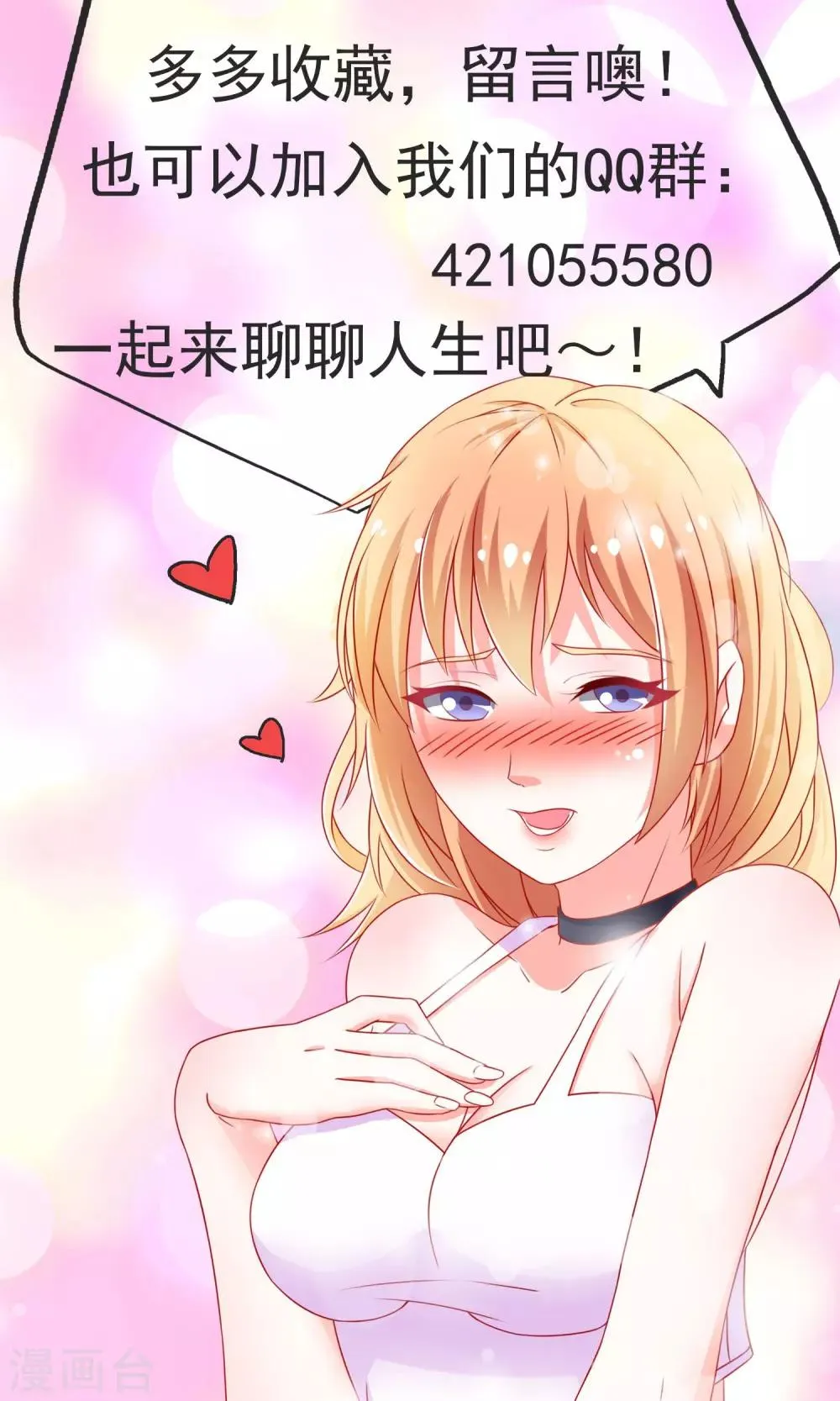 第9话 是她？！ 第25页